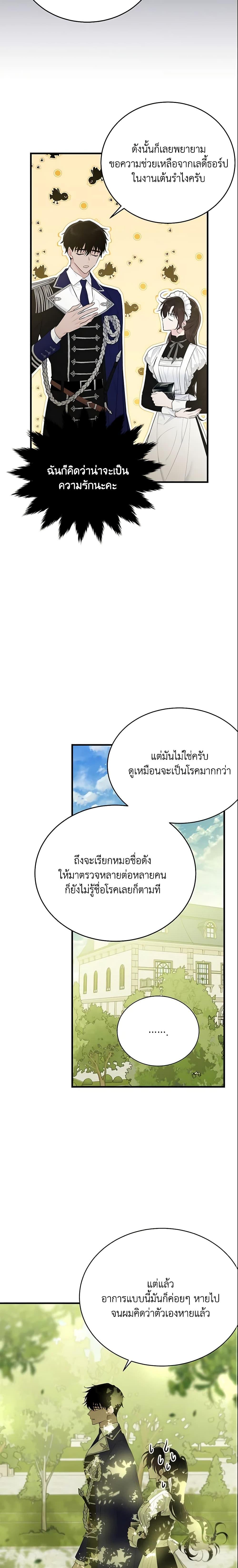 Manga-lc-com อ่านมังงะ อ่านการ์ตูน ออนไลน์ ฟรี The Lady I Served Became a Master ตอนที่ 1 2 3 4 5 6 7 8 9 10 11 12 13 14 ฟรี ไม่มีโฆษณา Manga-lc - อ่าน มังงะ อ่าน การ์ตูน ออนไลน์ อ่านมังงะ ฟรี