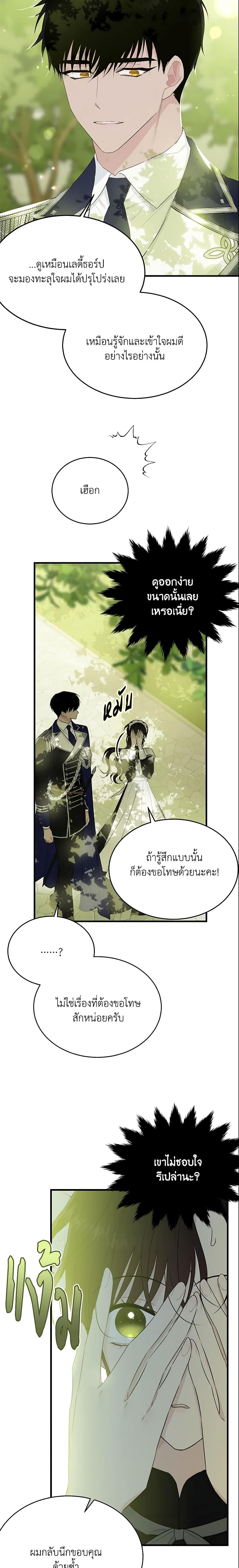Manga-lc-com อ่านมังงะ อ่านการ์ตูน ออนไลน์ ฟรี The Lady I Served Became a Master ตอนที่ 1 2 3 4 5 6 7 8 9 10 11 12 13 14 ฟรี ไม่มีโฆษณา Manga-lc - อ่าน มังงะ อ่าน การ์ตูน ออนไลน์ อ่านมังงะ ฟรี