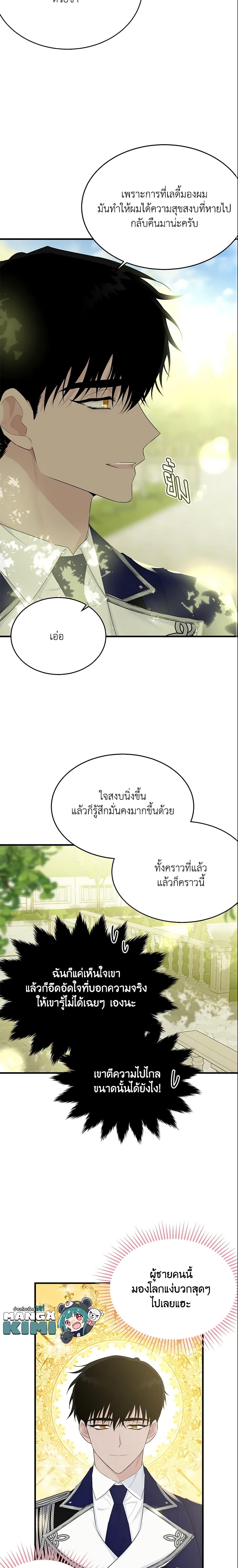 Manga-lc-com อ่านมังงะ อ่านการ์ตูน ออนไลน์ ฟรี The Lady I Served Became a Master ตอนที่ 1 2 3 4 5 6 7 8 9 10 11 12 13 14 ฟรี ไม่มีโฆษณา Manga-lc - อ่าน มังงะ อ่าน การ์ตูน ออนไลน์ อ่านมังงะ ฟรี