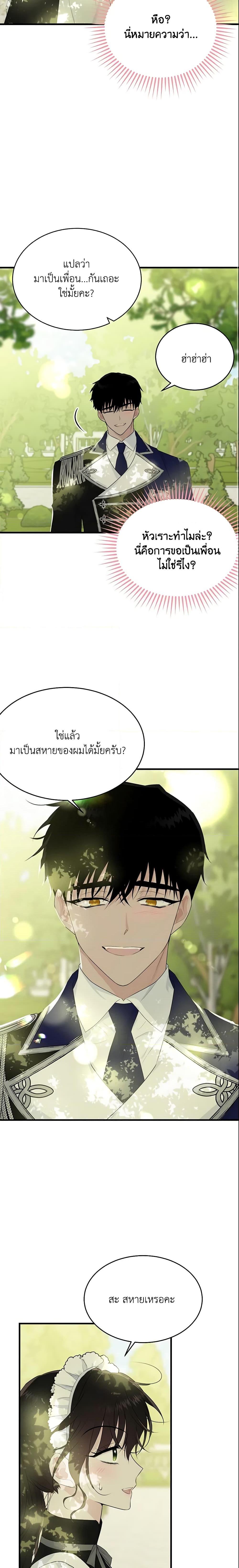 Manga-lc-com อ่านมังงะ อ่านการ์ตูน ออนไลน์ ฟรี The Lady I Served Became a Master ตอนที่ 1 2 3 4 5 6 7 8 9 10 11 12 13 14 ฟรี ไม่มีโฆษณา Manga-lc - อ่าน มังงะ อ่าน การ์ตูน ออนไลน์ อ่านมังงะ ฟรี