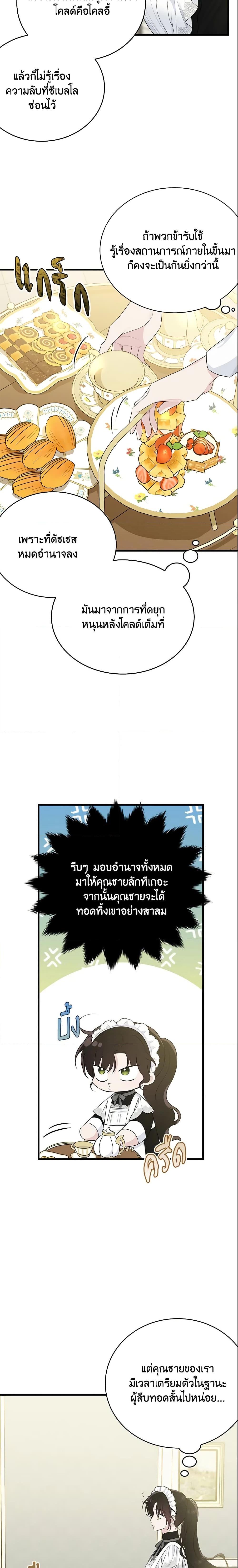 Manga-lc-com อ่านมังงะ อ่านการ์ตูน ออนไลน์ ฟรี The Lady I Served Became a Master ตอนที่ 1 2 3 4 5 6 7 8 9 10 11 12 13 14 ฟรี ไม่มีโฆษณา Manga-lc - อ่าน มังงะ อ่าน การ์ตูน ออนไลน์ อ่านมังงะ ฟรี