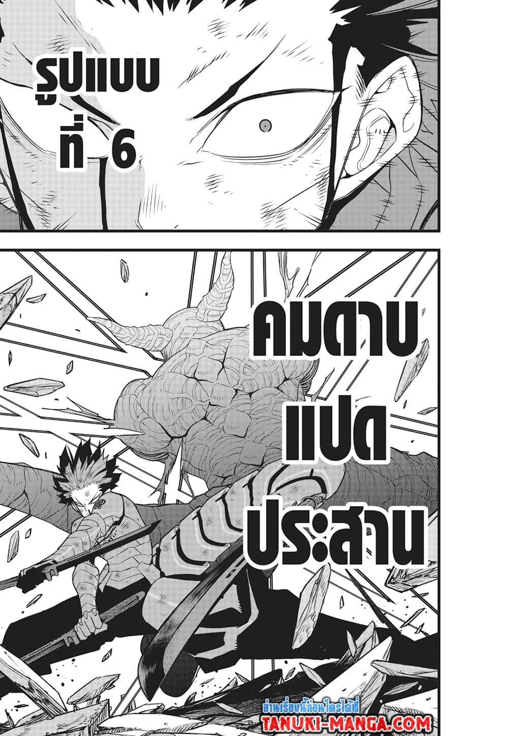 Manga-lc-com อ่านมังงะ อ่านการ์ตูน ออนไลน์ ฟรี Kaiju No.8 ตอนที่ 1 2 3 4 5 6 7 8 9 10 11 12 13 14 ฟรี ไม่มีโฆษณา Manga-lc - อ่าน มังงะ อ่าน การ์ตูน ออนไลน์ อ่านมังงะ ฟรี