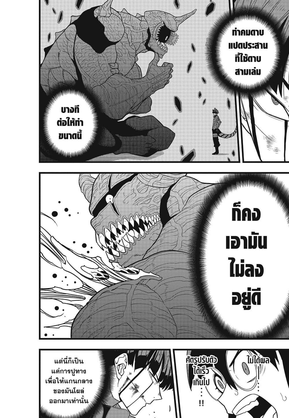 Manga-lc-com อ่านมังงะ อ่านการ์ตูน ออนไลน์ ฟรี Kaiju No.8 ตอนที่ 1 2 3 4 5 6 7 8 9 10 11 12 13 14 ฟรี ไม่มีโฆษณา Manga-lc - อ่าน มังงะ อ่าน การ์ตูน ออนไลน์ อ่านมังงะ ฟรี