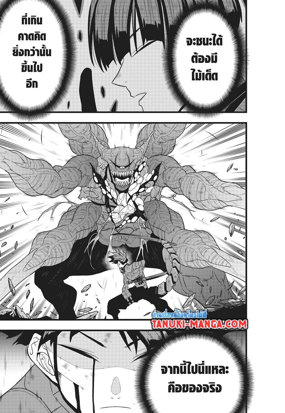 Manga-lc-com อ่านมังงะ อ่านการ์ตูน ออนไลน์ ฟรี Kaiju No.8 ตอนที่ 1 2 3 4 5 6 7 8 9 10 11 12 13 14 ฟรี ไม่มีโฆษณา Manga-lc - อ่าน มังงะ อ่าน การ์ตูน ออนไลน์ อ่านมังงะ ฟรี