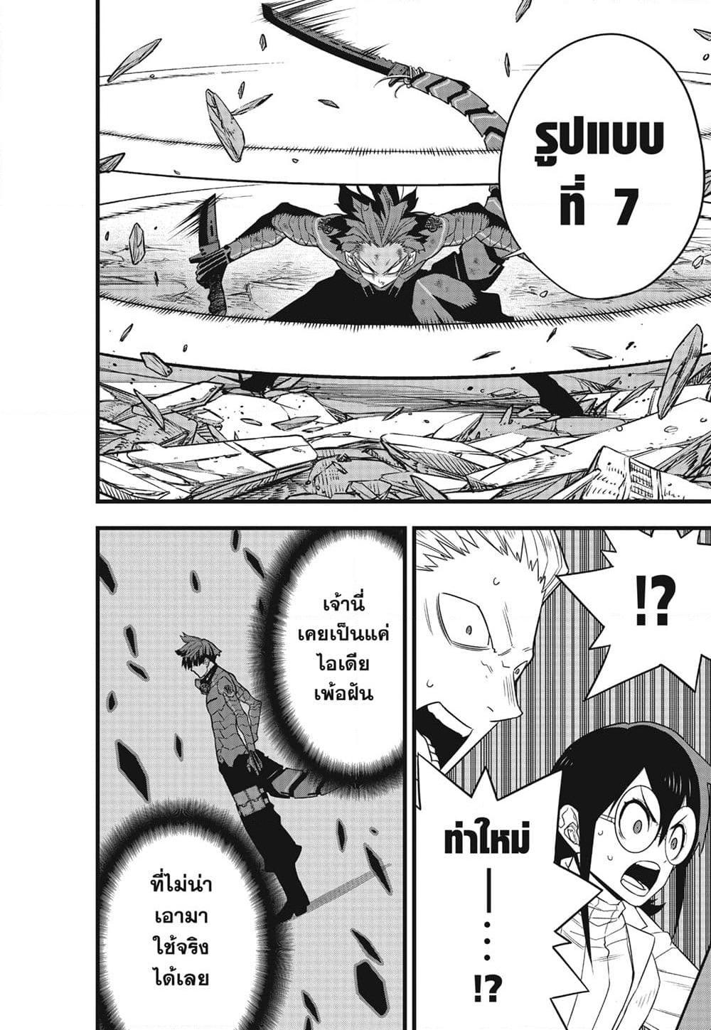 Manga-lc-com อ่านมังงะ อ่านการ์ตูน ออนไลน์ ฟรี Kaiju No.8 ตอนที่ 1 2 3 4 5 6 7 8 9 10 11 12 13 14 ฟรี ไม่มีโฆษณา Manga-lc - อ่าน มังงะ อ่าน การ์ตูน ออนไลน์ อ่านมังงะ ฟรี