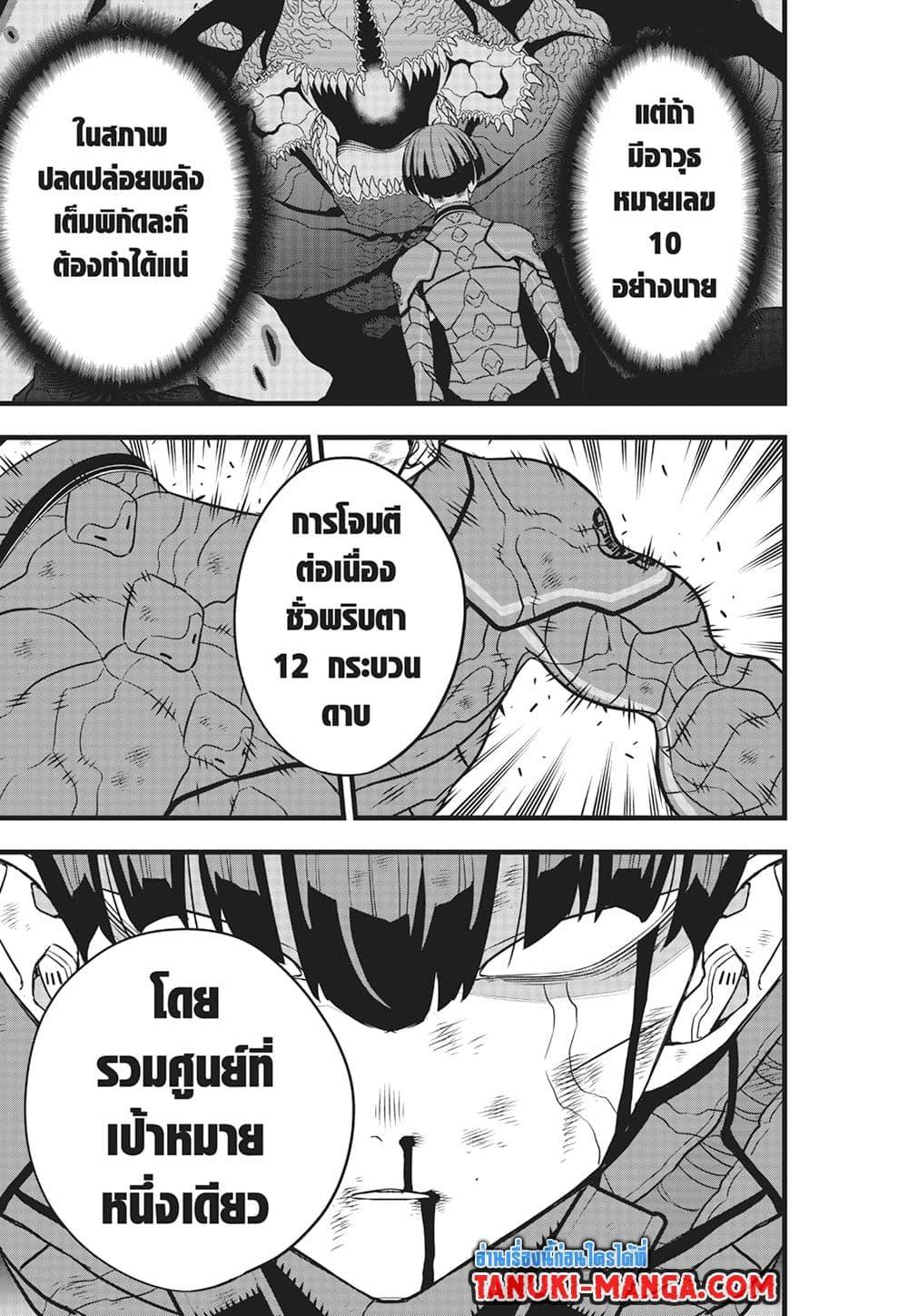 Manga-lc-com อ่านมังงะ อ่านการ์ตูน ออนไลน์ ฟรี Kaiju No.8 ตอนที่ 1 2 3 4 5 6 7 8 9 10 11 12 13 14 ฟรี ไม่มีโฆษณา Manga-lc - อ่าน มังงะ อ่าน การ์ตูน ออนไลน์ อ่านมังงะ ฟรี