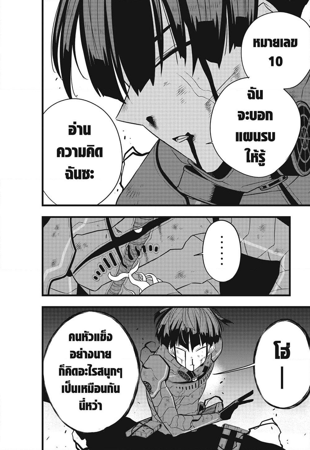 Manga-lc-com อ่านมังงะ อ่านการ์ตูน ออนไลน์ ฟรี Kaiju No.8 ตอนที่ 1 2 3 4 5 6 7 8 9 10 11 12 13 14 ฟรี ไม่มีโฆษณา Manga-lc - อ่าน มังงะ อ่าน การ์ตูน ออนไลน์ อ่านมังงะ ฟรี
