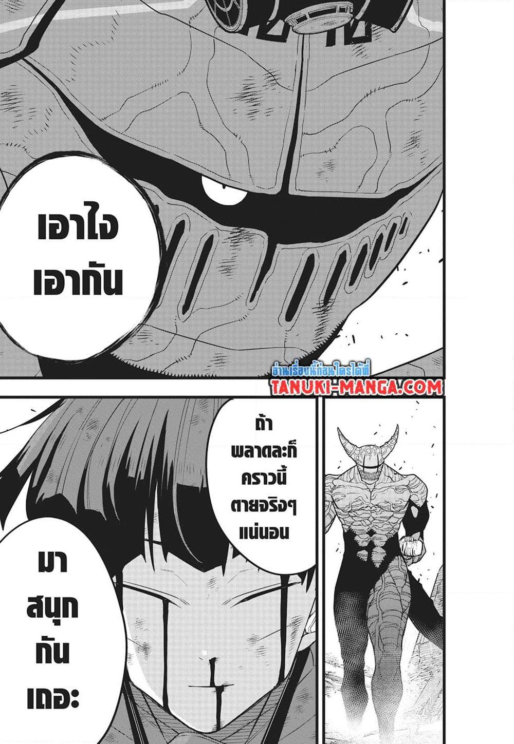 Manga-lc-com อ่านมังงะ อ่านการ์ตูน ออนไลน์ ฟรี Kaiju No.8 ตอนที่ 1 2 3 4 5 6 7 8 9 10 11 12 13 14 ฟรี ไม่มีโฆษณา Manga-lc - อ่าน มังงะ อ่าน การ์ตูน ออนไลน์ อ่านมังงะ ฟรี