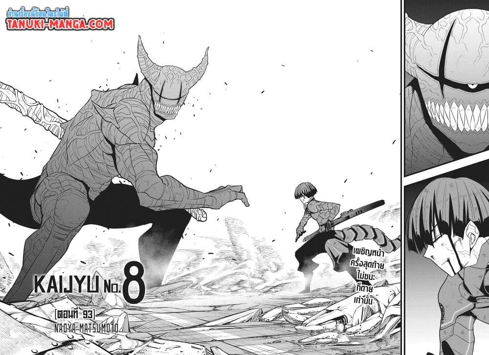 Manga-lc-com อ่านมังงะ อ่านการ์ตูน ออนไลน์ ฟรี Kaiju No.8 ตอนที่ 1 2 3 4 5 6 7 8 9 10 11 12 13 14 ฟรี ไม่มีโฆษณา Manga-lc - อ่าน มังงะ อ่าน การ์ตูน ออนไลน์ อ่านมังงะ ฟรี