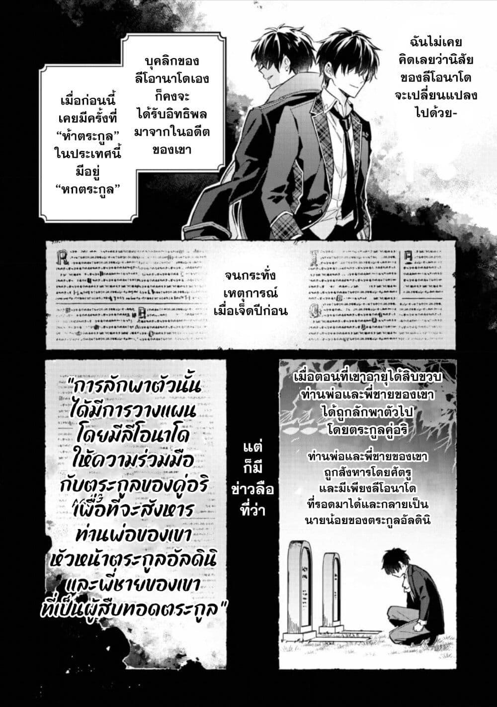 Manga-lc-com อ่านมังงะ อ่านการ์ตูน ออนไลน์ ฟรี Akutou Ikka no Mana Musume, Tensei Saki mo Otome Game no Gokudou Reijou deshita. – Saijoukyuu Rank no Akuyaku-sama, Sono Dekiai wa Fuyou desu! ตอนที่ 1 2 3 4 5 6 7 8 9 10 11 12 13 14 ฟรี ไม่มีโฆษณา Manga-lc - อ่าน มังงะ อ่าน การ์ตูน ออนไลน์ อ่านมังงะ ฟรี