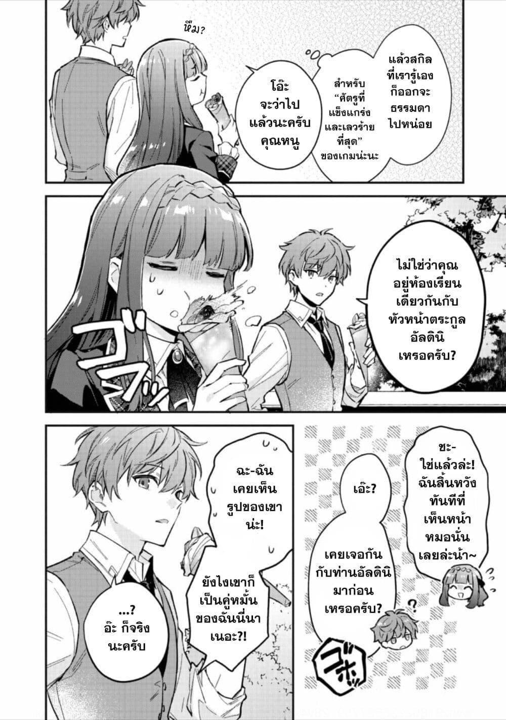 Manga-lc-com อ่านมังงะ อ่านการ์ตูน ออนไลน์ ฟรี Akutou Ikka no Mana Musume, Tensei Saki mo Otome Game no Gokudou Reijou deshita. – Saijoukyuu Rank no Akuyaku-sama, Sono Dekiai wa Fuyou desu! ตอนที่ 1 2 3 4 5 6 7 8 9 10 11 12 13 14 ฟรี ไม่มีโฆษณา Manga-lc - อ่าน มังงะ อ่าน การ์ตูน ออนไลน์ อ่านมังงะ ฟรี