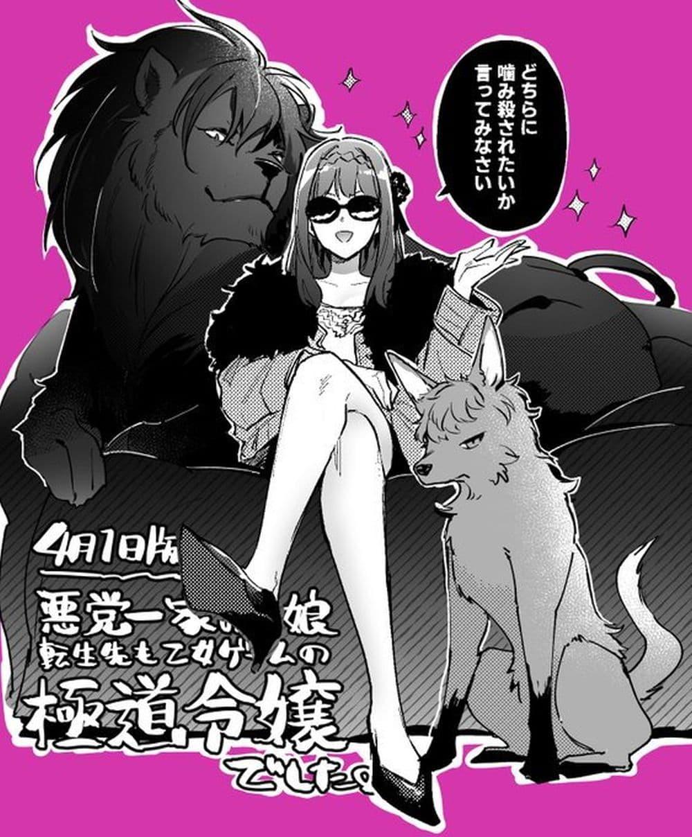 Manga-lc-com อ่านมังงะ อ่านการ์ตูน ออนไลน์ ฟรี Akutou Ikka no Mana Musume, Tensei Saki mo Otome Game no Gokudou Reijou deshita. – Saijoukyuu Rank no Akuyaku-sama, Sono Dekiai wa Fuyou desu! ตอนที่ 1 2 3 4 5 6 7 8 9 10 11 12 13 14 ฟรี ไม่มีโฆษณา Manga-lc - อ่าน มังงะ อ่าน การ์ตูน ออนไลน์ อ่านมังงะ ฟรี