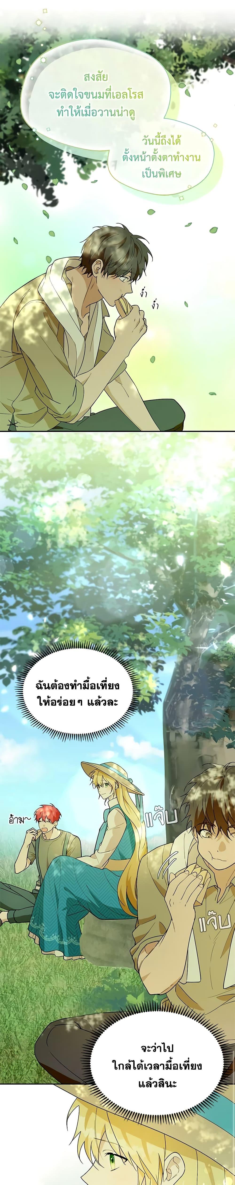 Manga-lc-com อ่านมังงะ อ่านการ์ตูน ออนไลน์ ฟรี Carefully Choosing a Husband ตอนที่ 1 2 3 4 5 6 7 8 9 10 11 12 13 14 ฟรี ไม่มีโฆษณา Manga-lc - อ่าน มังงะ อ่าน การ์ตูน ออนไลน์ อ่านมังงะ ฟรี