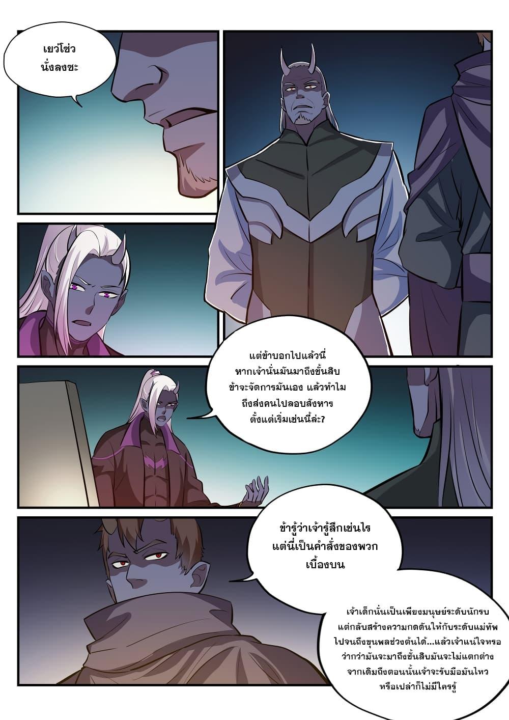 Manga-lc-com อ่านมังงะ อ่านการ์ตูน ออนไลน์ ฟรี Bailian Chengshen ตอนที่ 1 2 3 4 5 6 7 8 9 10 11 12 13 14 ฟรี ไม่มีโฆษณา Manga-lc - อ่าน มังงะ อ่าน การ์ตูน ออนไลน์ อ่านมังงะ ฟรี