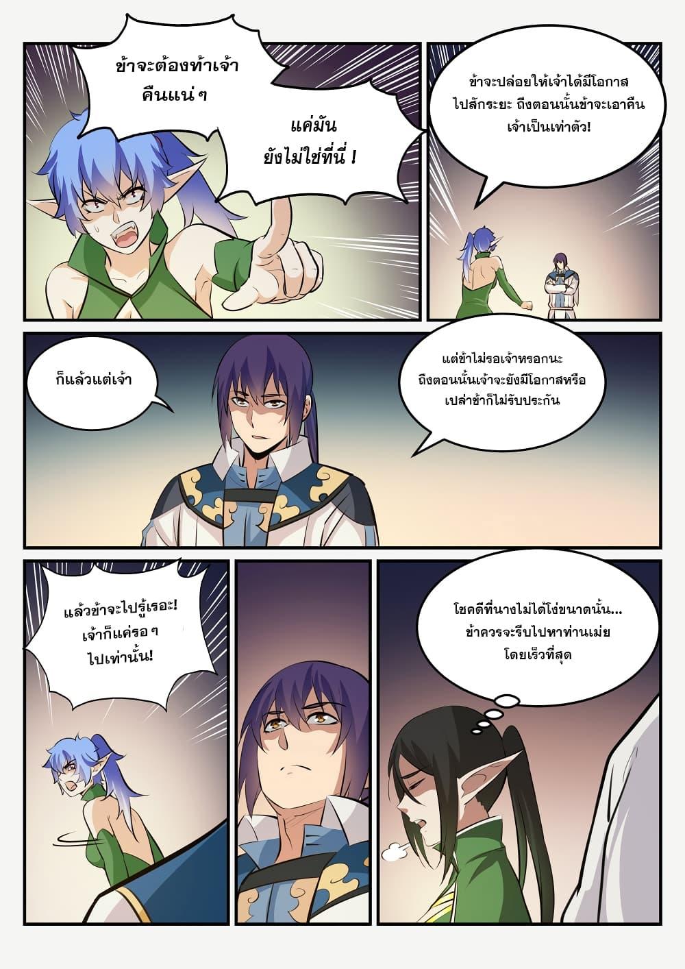 Manga-lc-com อ่านมังงะ อ่านการ์ตูน ออนไลน์ ฟรี Bailian Chengshen ตอนที่ 1 2 3 4 5 6 7 8 9 10 11 12 13 14 ฟรี ไม่มีโฆษณา Manga-lc - อ่าน มังงะ อ่าน การ์ตูน ออนไลน์ อ่านมังงะ ฟรี