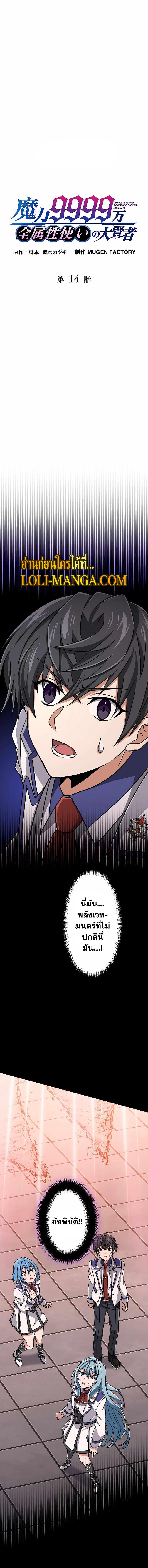 Manga-lc-com อ่านมังงะ อ่านการ์ตูน ออนไลน์ ฟรี Magic Level 99990000 All-Attribute Great Sage ตอนที่ 1 2 3 4 5 6 7 8 9 10 11 12 13 14 ฟรี ไม่มีโฆษณา Manga-lc - อ่าน มังงะ อ่าน การ์ตูน ออนไลน์ อ่านมังงะ ฟรี