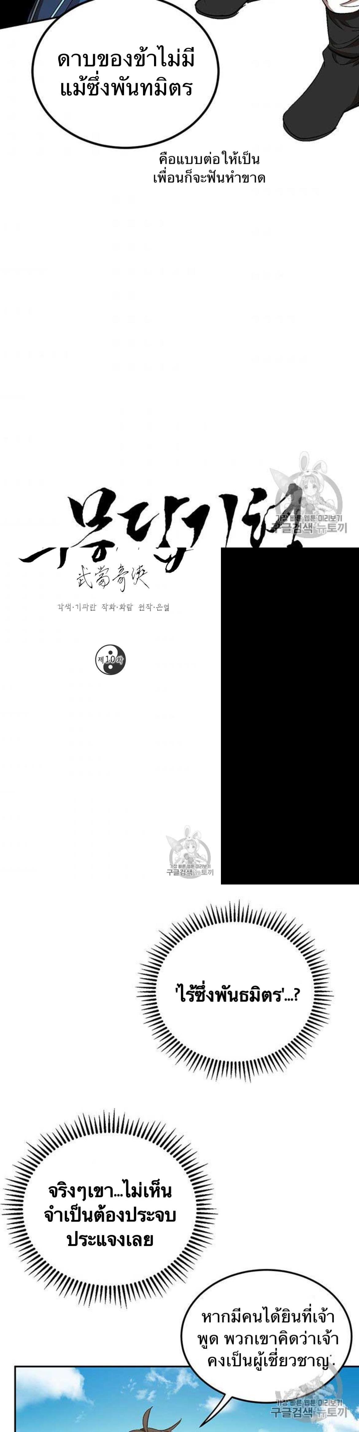 Manga-lc-com อ่านมังงะ อ่านการ์ตูน ออนไลน์ ฟรี Path of the Shaman ตอนที่ 1 2 3 4 5 6 7 8 9 10 11 12 13 14 ฟรี ไม่มีโฆษณา Manga-lc - อ่าน มังงะ อ่าน การ์ตูน ออนไลน์ อ่านมังงะ ฟรี