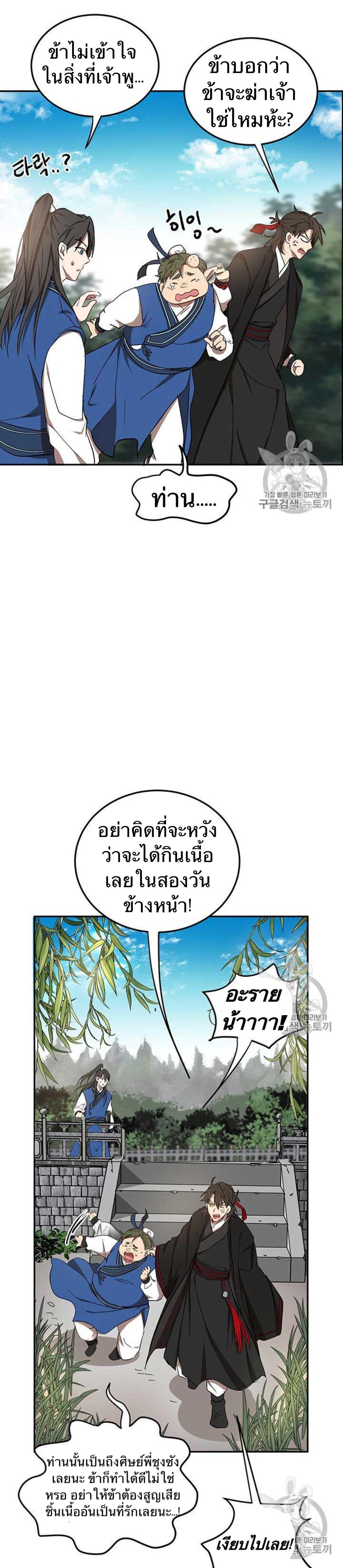 Manga-lc-com อ่านมังงะ อ่านการ์ตูน ออนไลน์ ฟรี Path of the Shaman ตอนที่ 1 2 3 4 5 6 7 8 9 10 11 12 13 14 ฟรี ไม่มีโฆษณา Manga-lc - อ่าน มังงะ อ่าน การ์ตูน ออนไลน์ อ่านมังงะ ฟรี