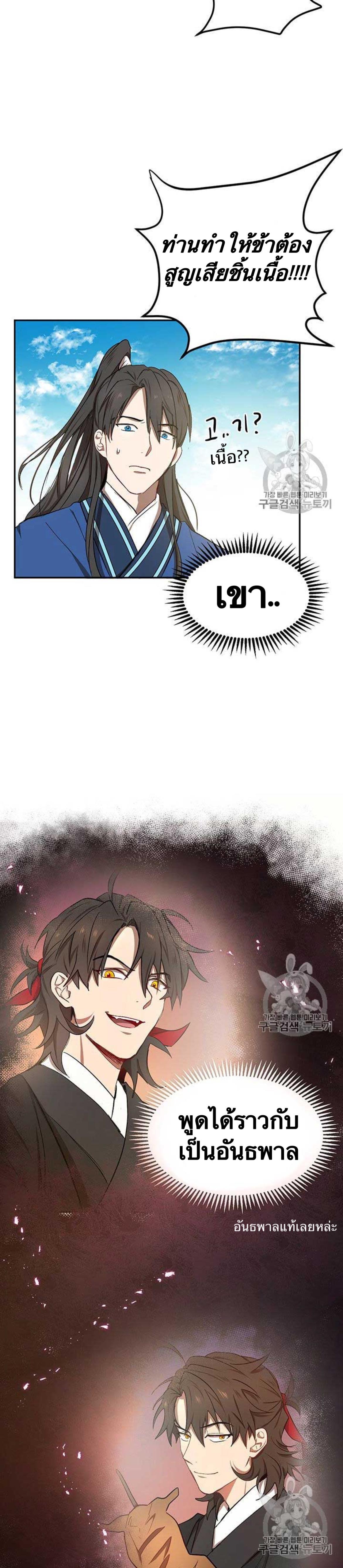 Manga-lc-com อ่านมังงะ อ่านการ์ตูน ออนไลน์ ฟรี Path of the Shaman ตอนที่ 1 2 3 4 5 6 7 8 9 10 11 12 13 14 ฟรี ไม่มีโฆษณา Manga-lc - อ่าน มังงะ อ่าน การ์ตูน ออนไลน์ อ่านมังงะ ฟรี