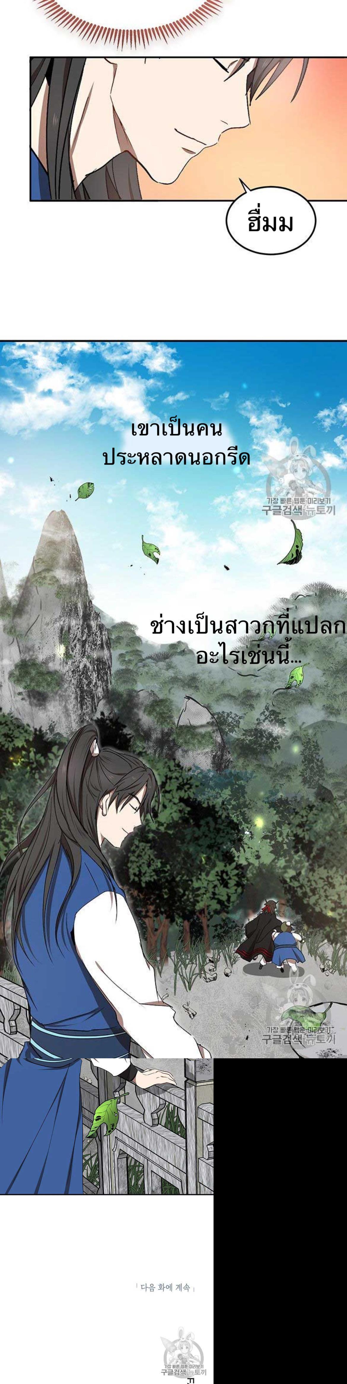 Manga-lc-com อ่านมังงะ อ่านการ์ตูน ออนไลน์ ฟรี Path of the Shaman ตอนที่ 1 2 3 4 5 6 7 8 9 10 11 12 13 14 ฟรี ไม่มีโฆษณา Manga-lc - อ่าน มังงะ อ่าน การ์ตูน ออนไลน์ อ่านมังงะ ฟรี