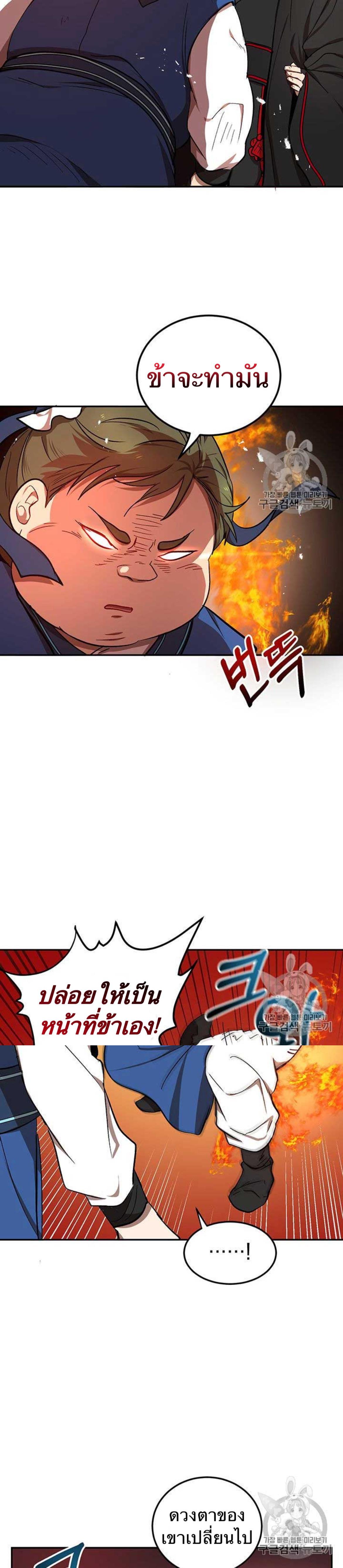 Manga-lc-com อ่านมังงะ อ่านการ์ตูน ออนไลน์ ฟรี Path of the Shaman ตอนที่ 1 2 3 4 5 6 7 8 9 10 11 12 13 14 ฟรี ไม่มีโฆษณา Manga-lc - อ่าน มังงะ อ่าน การ์ตูน ออนไลน์ อ่านมังงะ ฟรี