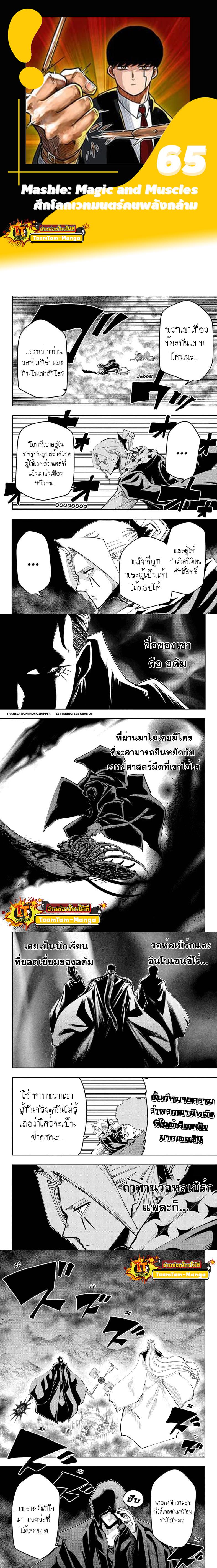 Manga-lc-com อ่านมังงะ อ่านการ์ตูน ออนไลน์ ฟรี Mashle Magic and Muscles ศึกโลกเวทมนตร์ คนพลังกล้าม ตอนที่ 1 2 3 4 5 6 7 8 9 10 11 12 13 14 ฟรี ไม่มีโฆษณา Manga-lc - อ่าน มังงะ อ่าน การ์ตูน ออนไลน์ อ่านมังงะ ฟรี