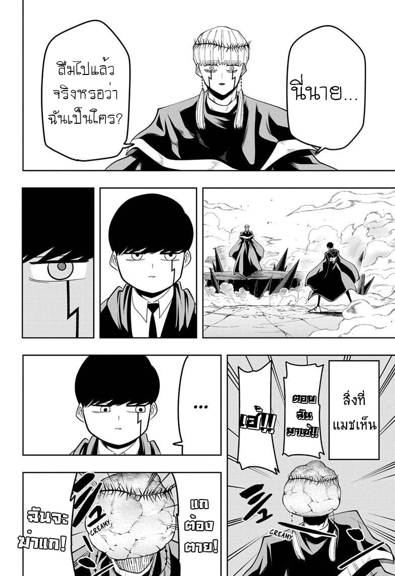 Manga-lc-com อ่านมังงะ อ่านการ์ตูน ออนไลน์ ฟรี Mashle Magic and Muscles ศึกโลกเวทมนตร์ คนพลังกล้าม ตอนที่ 1 2 3 4 5 6 7 8 9 10 11 12 13 14 ฟรี ไม่มีโฆษณา Manga-lc - อ่าน มังงะ อ่าน การ์ตูน ออนไลน์ อ่านมังงะ ฟรี