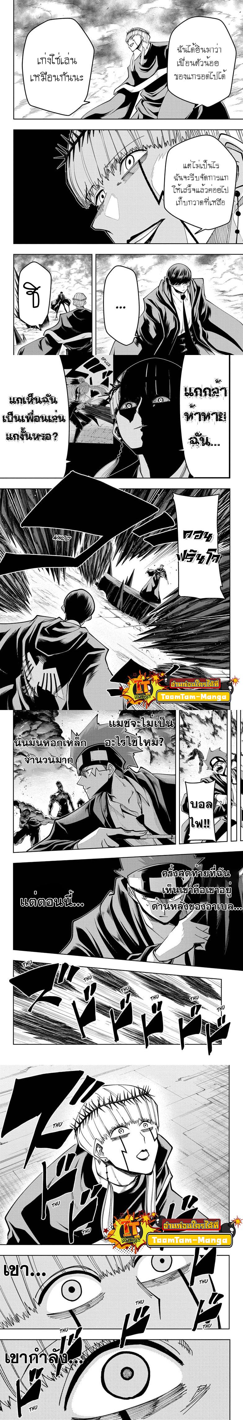 Manga-lc-com อ่านมังงะ อ่านการ์ตูน ออนไลน์ ฟรี Mashle Magic and Muscles ศึกโลกเวทมนตร์ คนพลังกล้าม ตอนที่ 1 2 3 4 5 6 7 8 9 10 11 12 13 14 ฟรี ไม่มีโฆษณา Manga-lc - อ่าน มังงะ อ่าน การ์ตูน ออนไลน์ อ่านมังงะ ฟรี