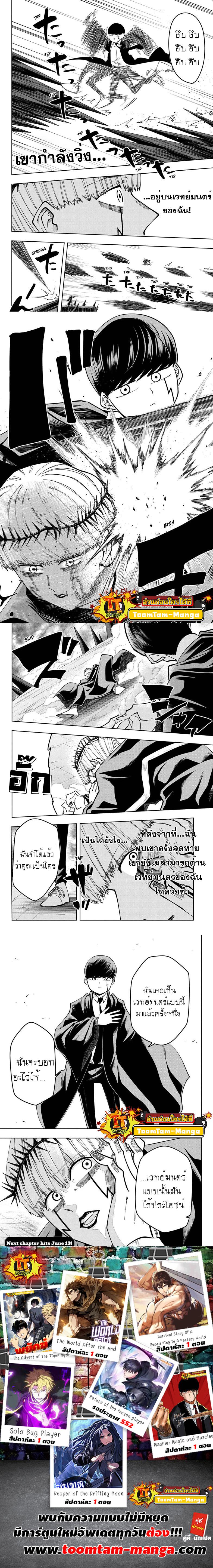 Manga-lc-com อ่านมังงะ อ่านการ์ตูน ออนไลน์ ฟรี Mashle Magic and Muscles ศึกโลกเวทมนตร์ คนพลังกล้าม ตอนที่ 1 2 3 4 5 6 7 8 9 10 11 12 13 14 ฟรี ไม่มีโฆษณา Manga-lc - อ่าน มังงะ อ่าน การ์ตูน ออนไลน์ อ่านมังงะ ฟรี