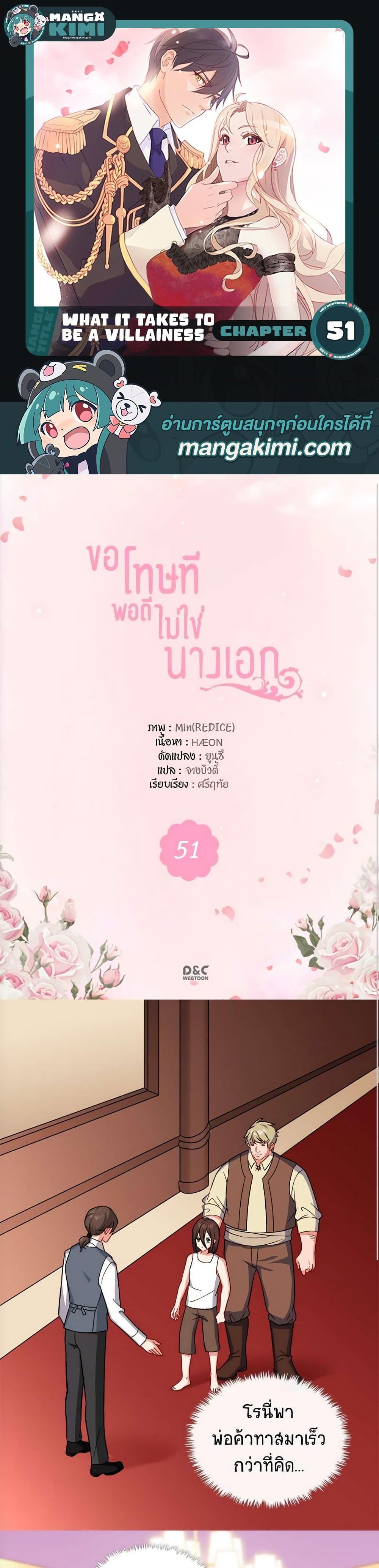 Manga-lc-com อ่านมังงะ อ่านการ์ตูน ออนไลน์ ฟรี What It Takes to be a Villainess ตอนที่ 1 2 3 4 5 6 7 8 9 10 11 12 13 14 ฟรี ไม่มีโฆษณา Manga-lc - อ่าน มังงะ อ่าน การ์ตูน ออนไลน์ อ่านมังงะ ฟรี