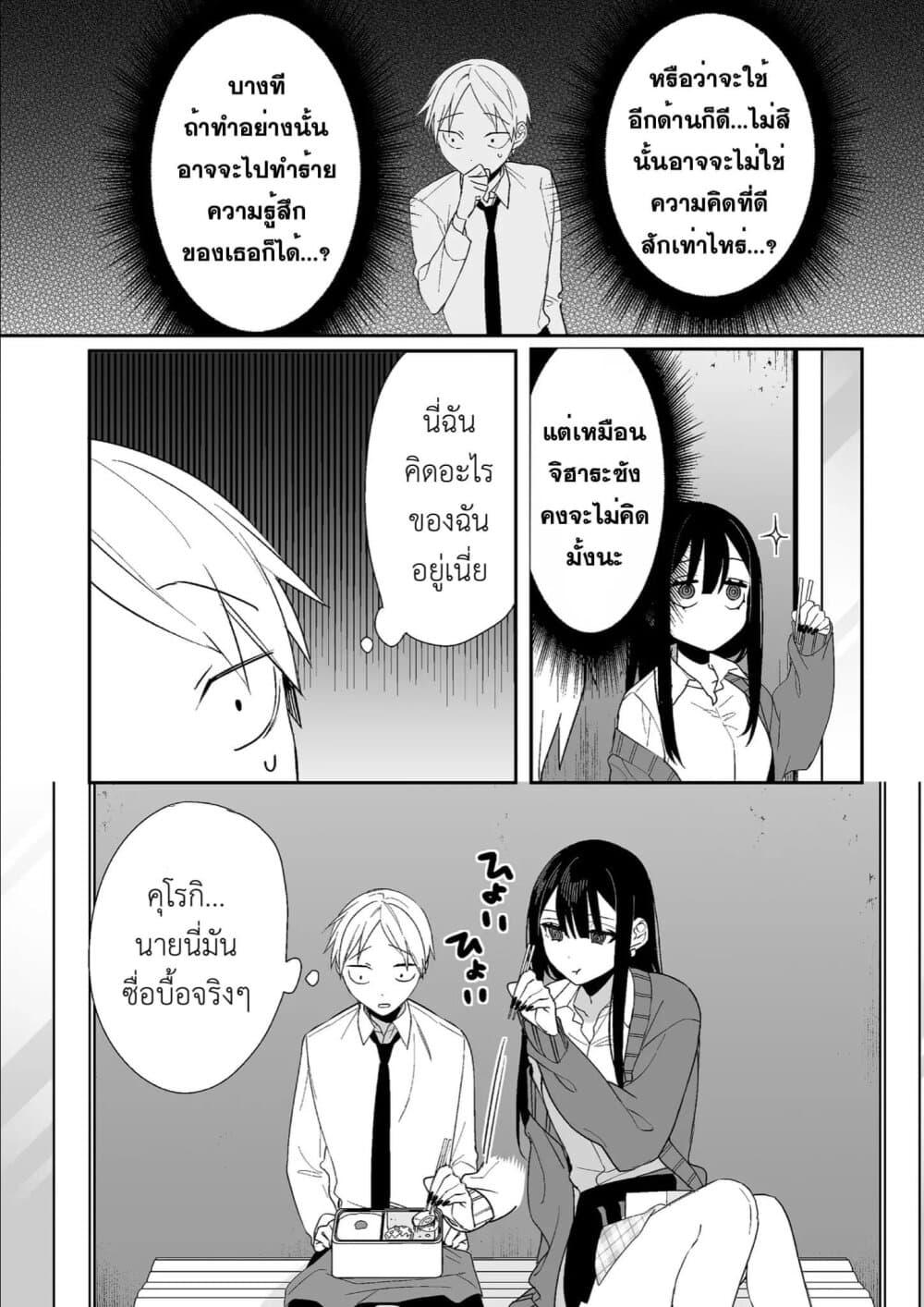 Manga-lc-com อ่านมังงะ อ่านการ์ตูน ออนไลน์ ฟรี Jirai nandesu ka Chihara-san ตอนที่ 1 2 3 4 5 6 7 8 9 10 11 12 13 14 ฟรี ไม่มีโฆษณา Manga-lc - อ่าน มังงะ อ่าน การ์ตูน ออนไลน์ อ่านมังงะ ฟรี