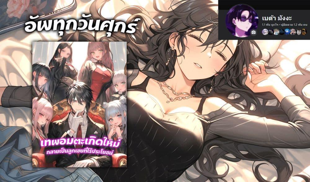 Manga-lc-com อ่านมังงะ อ่านการ์ตูน ออนไลน์ ฟรี The Reborn Immortal God became a useless son-in-law ตอนที่ 1 2 3 4 5 6 7 8 9 10 11 12 13 14 ฟรี ไม่มีโฆษณา Manga-lc - อ่าน มังงะ อ่าน การ์ตูน ออนไลน์ อ่านมังงะ ฟรี