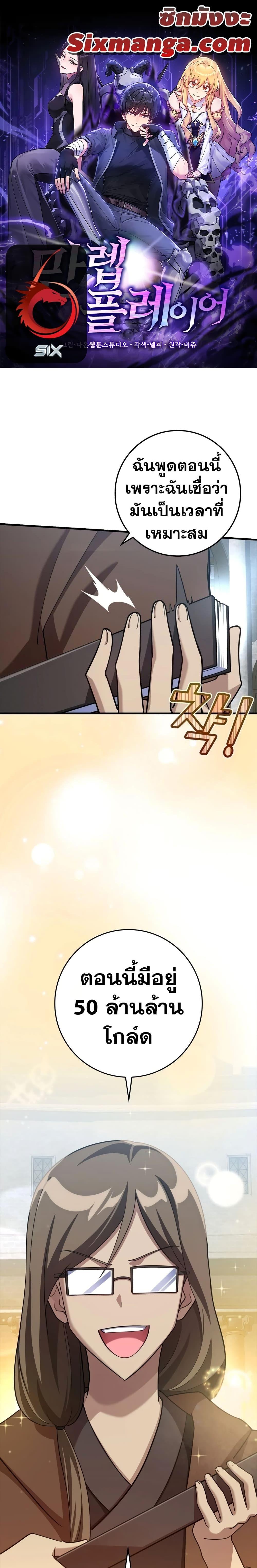 Manga-lc-com อ่านมังงะ อ่านการ์ตูน ออนไลน์ ฟรี Max Level Player ตอนที่ 1 2 3 4 5 6 7 8 9 10 11 12 13 14 ฟรี ไม่มีโฆษณา Manga-lc - อ่าน มังงะ อ่าน การ์ตูน ออนไลน์ อ่านมังงะ ฟรี