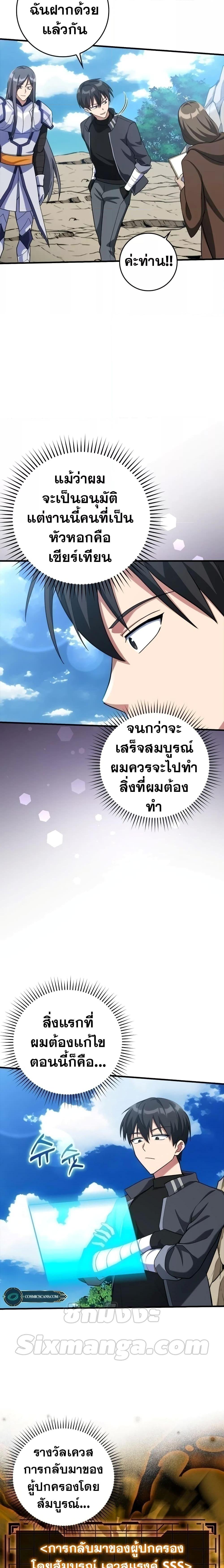 Manga-lc-com อ่านมังงะ อ่านการ์ตูน ออนไลน์ ฟรี Max Level Player ตอนที่ 1 2 3 4 5 6 7 8 9 10 11 12 13 14 ฟรี ไม่มีโฆษณา Manga-lc - อ่าน มังงะ อ่าน การ์ตูน ออนไลน์ อ่านมังงะ ฟรี