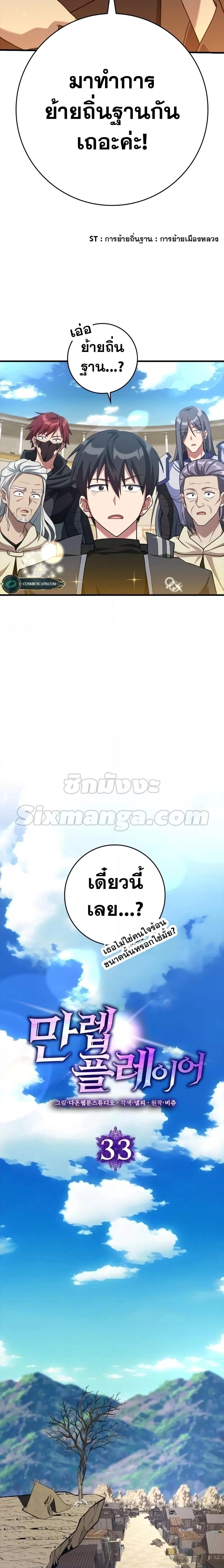 Manga-lc-com อ่านมังงะ อ่านการ์ตูน ออนไลน์ ฟรี Max Level Player ตอนที่ 1 2 3 4 5 6 7 8 9 10 11 12 13 14 ฟรี ไม่มีโฆษณา Manga-lc - อ่าน มังงะ อ่าน การ์ตูน ออนไลน์ อ่านมังงะ ฟรี