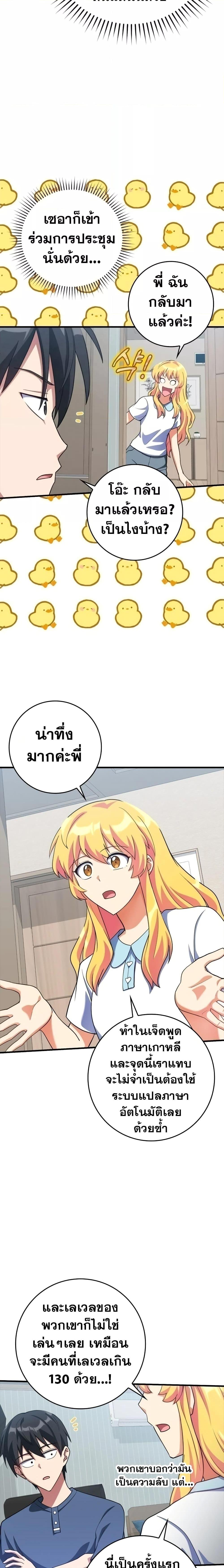 Manga-lc-com อ่านมังงะ อ่านการ์ตูน ออนไลน์ ฟรี Max Level Player ตอนที่ 1 2 3 4 5 6 7 8 9 10 11 12 13 14 ฟรี ไม่มีโฆษณา Manga-lc - อ่าน มังงะ อ่าน การ์ตูน ออนไลน์ อ่านมังงะ ฟรี