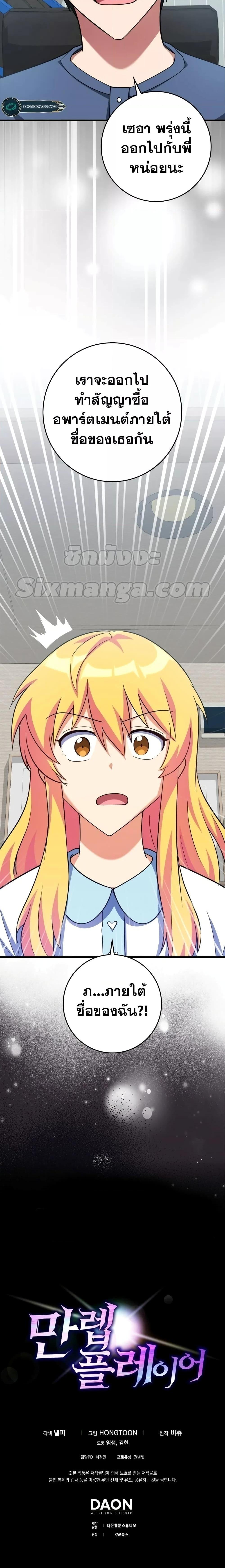 Manga-lc-com อ่านมังงะ อ่านการ์ตูน ออนไลน์ ฟรี Max Level Player ตอนที่ 1 2 3 4 5 6 7 8 9 10 11 12 13 14 ฟรี ไม่มีโฆษณา Manga-lc - อ่าน มังงะ อ่าน การ์ตูน ออนไลน์ อ่านมังงะ ฟรี