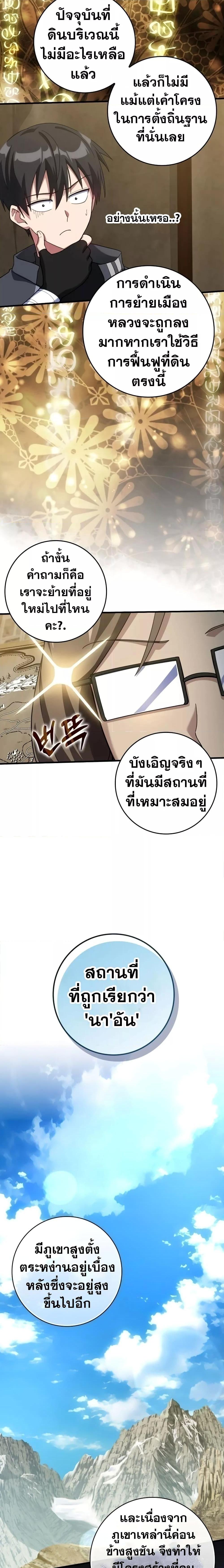 Manga-lc-com อ่านมังงะ อ่านการ์ตูน ออนไลน์ ฟรี Max Level Player ตอนที่ 1 2 3 4 5 6 7 8 9 10 11 12 13 14 ฟรี ไม่มีโฆษณา Manga-lc - อ่าน มังงะ อ่าน การ์ตูน ออนไลน์ อ่านมังงะ ฟรี