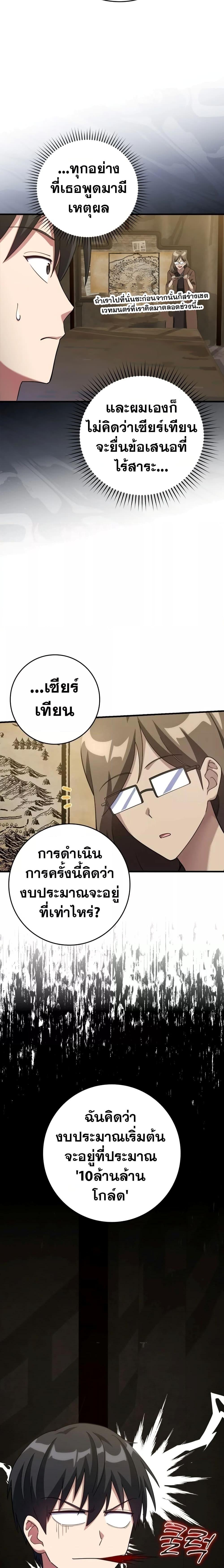 Manga-lc-com อ่านมังงะ อ่านการ์ตูน ออนไลน์ ฟรี Max Level Player ตอนที่ 1 2 3 4 5 6 7 8 9 10 11 12 13 14 ฟรี ไม่มีโฆษณา Manga-lc - อ่าน มังงะ อ่าน การ์ตูน ออนไลน์ อ่านมังงะ ฟรี