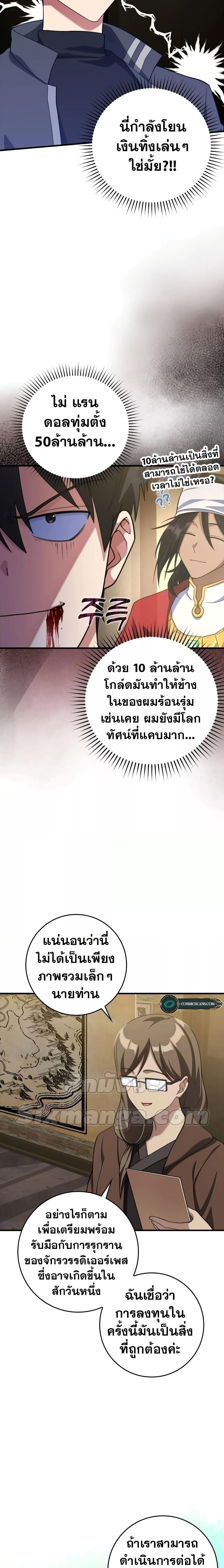 Manga-lc-com อ่านมังงะ อ่านการ์ตูน ออนไลน์ ฟรี Max Level Player ตอนที่ 1 2 3 4 5 6 7 8 9 10 11 12 13 14 ฟรี ไม่มีโฆษณา Manga-lc - อ่าน มังงะ อ่าน การ์ตูน ออนไลน์ อ่านมังงะ ฟรี