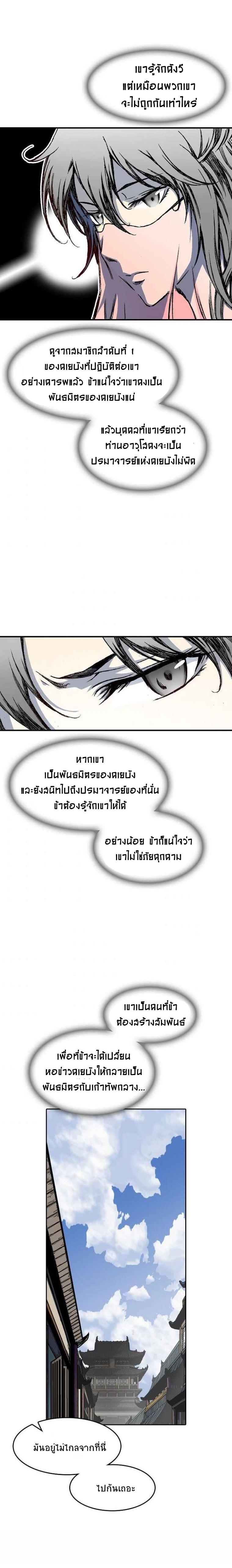 Manga-lc-com อ่านมังงะ อ่านการ์ตูน ออนไลน์ ฟรี Memoir of the God of War ตอนที่ 1 2 3 4 5 6 7 8 9 10 11 12 13 14 ฟรี ไม่มีโฆษณา Manga-lc - อ่าน มังงะ อ่าน การ์ตูน ออนไลน์ อ่านมังงะ ฟรี