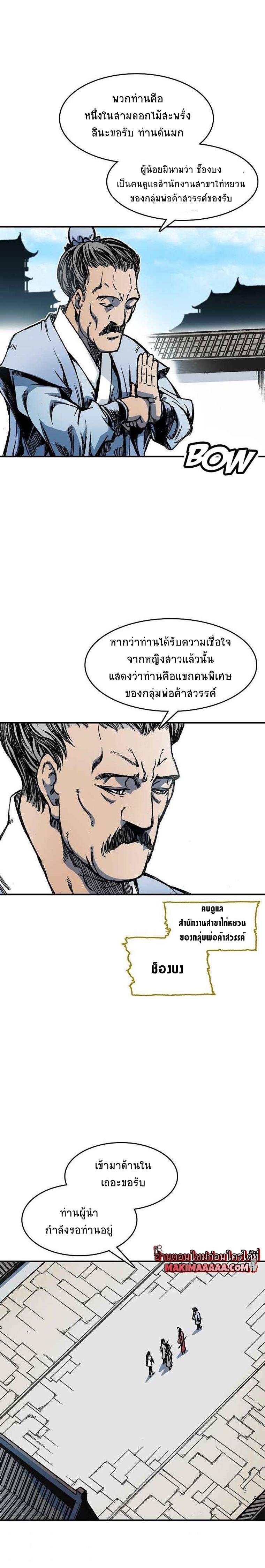 Manga-lc-com อ่านมังงะ อ่านการ์ตูน ออนไลน์ ฟรี Memoir of the God of War ตอนที่ 1 2 3 4 5 6 7 8 9 10 11 12 13 14 ฟรี ไม่มีโฆษณา Manga-lc - อ่าน มังงะ อ่าน การ์ตูน ออนไลน์ อ่านมังงะ ฟรี