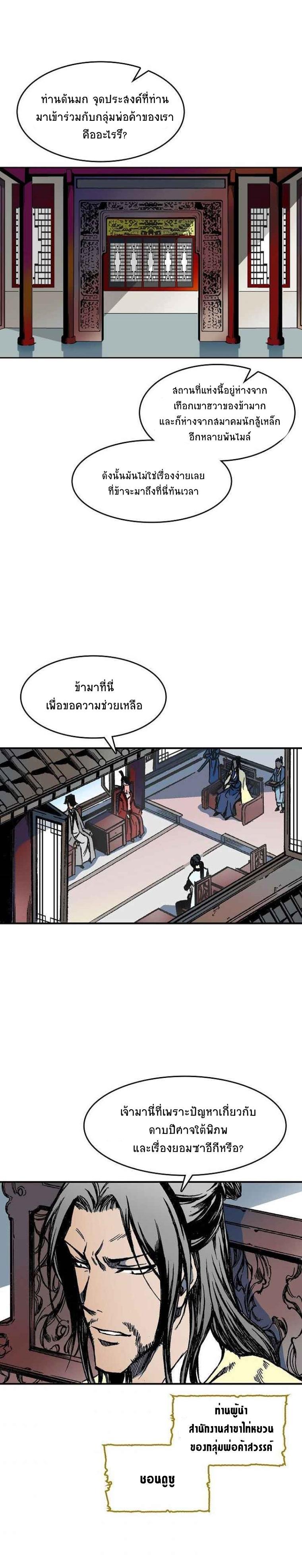 Manga-lc-com อ่านมังงะ อ่านการ์ตูน ออนไลน์ ฟรี Memoir of the God of War ตอนที่ 1 2 3 4 5 6 7 8 9 10 11 12 13 14 ฟรี ไม่มีโฆษณา Manga-lc - อ่าน มังงะ อ่าน การ์ตูน ออนไลน์ อ่านมังงะ ฟรี