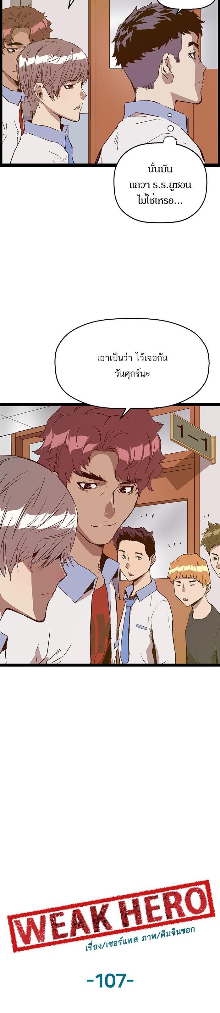 Manga-lc-com อ่านมังงะ อ่านการ์ตูน ออนไลน์ ฟรี Weak Hero ตอนที่ 1 2 3 4 5 6 7 8 9 10 11 12 13 14 ฟรี ไม่มีโฆษณา Manga-lc - อ่าน มังงะ อ่าน การ์ตูน ออนไลน์ อ่านมังงะ ฟรี