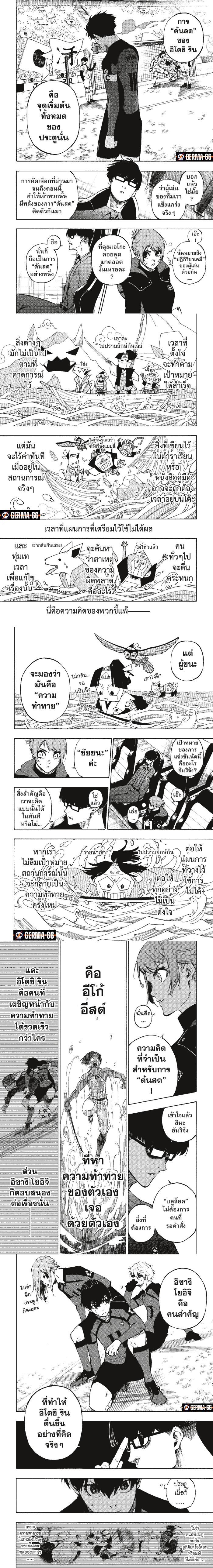 Manga-lc-com อ่านมังงะ อ่านการ์ตูน ออนไลน์ ฟรี Blue Lock ตอนที่ 1 2 3 4 5 6 7 8 9 10 11 12 13 14 ฟรี ไม่มีโฆษณา Manga-lc - อ่าน มังงะ อ่าน การ์ตูน ออนไลน์ อ่านมังงะ ฟรี