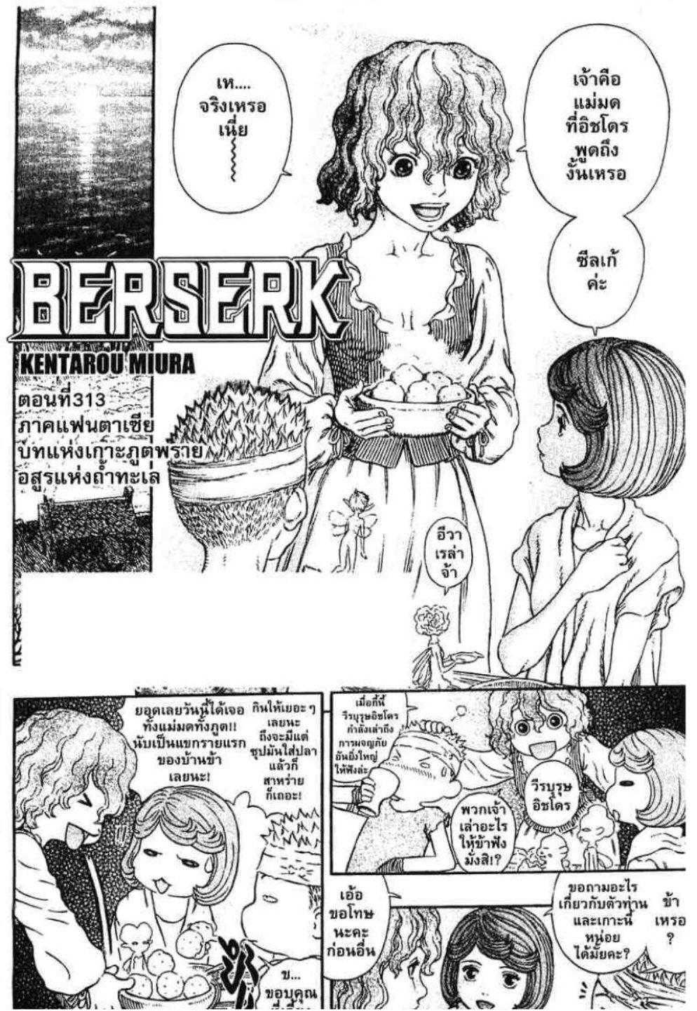 Manga-lc-com อ่านมังงะ อ่านการ์ตูน ออนไลน์ ฟรี Berserk ตอนที่ 1 2 3 4 5 6 7 8 9 10 11 12 13 14 ฟรี ไม่มีโฆษณา Manga-lc - อ่าน มังงะ อ่าน การ์ตูน ออนไลน์ อ่านมังงะ ฟรี