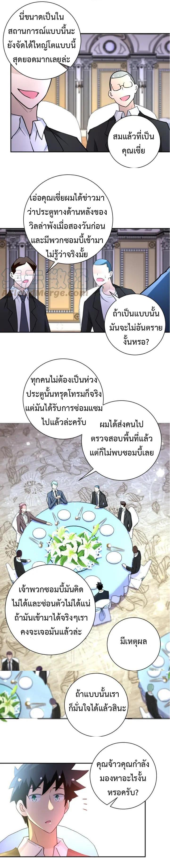 Manga-lc-com อ่านมังงะ อ่านการ์ตูน ออนไลน์ ฟรี Apocalyptic Super System ตอนที่ 1 2 3 4 5 6 7 8 9 10 11 12 13 14 ฟรี ไม่มีโฆษณา Manga-lc - อ่าน มังงะ อ่าน การ์ตูน ออนไลน์ อ่านมังงะ ฟรี