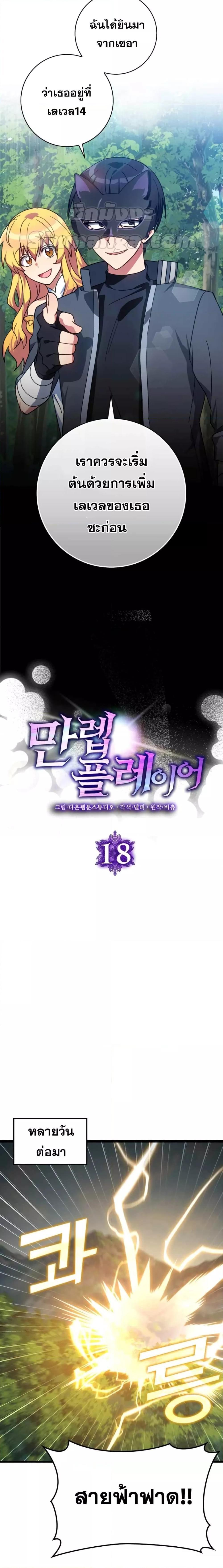 Manga-lc-com อ่านมังงะ อ่านการ์ตูน ออนไลน์ ฟรี Max Level Player ตอนที่ 1 2 3 4 5 6 7 8 9 10 11 12 13 14 ฟรี ไม่มีโฆษณา Manga-lc - อ่าน มังงะ อ่าน การ์ตูน ออนไลน์ อ่านมังงะ ฟรี