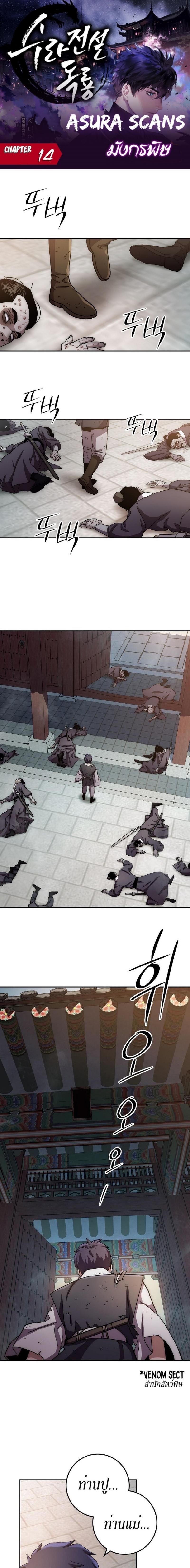 Manga-lc-com อ่านมังงะ อ่านการ์ตูน ออนไลน์ ฟรี Legend of Asura – The Venom Dragon ตอนที่ 1 2 3 4 5 6 7 8 9 10 11 12 13 14 ฟรี ไม่มีโฆษณา Manga-lc - อ่าน มังงะ อ่าน การ์ตูน ออนไลน์ อ่านมังงะ ฟรี