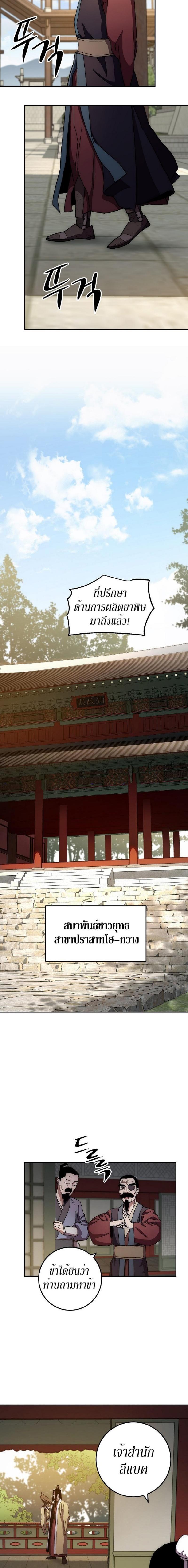 Manga-lc-com อ่านมังงะ อ่านการ์ตูน ออนไลน์ ฟรี Legend of Asura – The Venom Dragon ตอนที่ 1 2 3 4 5 6 7 8 9 10 11 12 13 14 ฟรี ไม่มีโฆษณา Manga-lc - อ่าน มังงะ อ่าน การ์ตูน ออนไลน์ อ่านมังงะ ฟรี